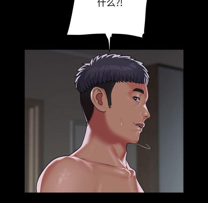 敲开你的门第139話