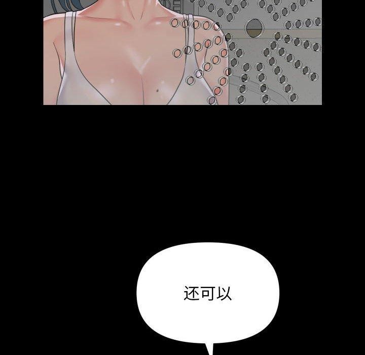 敲开你的门第139話