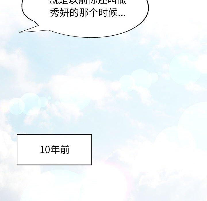 可以爱你吗第52話