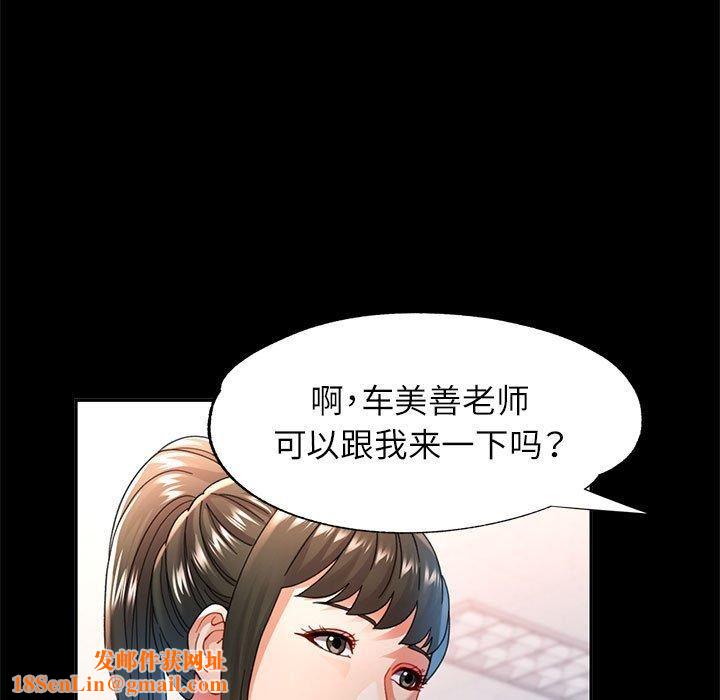 可以爱你吗第52話