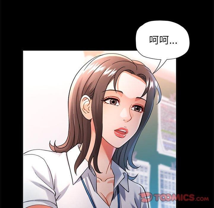 可以爱你吗第52話