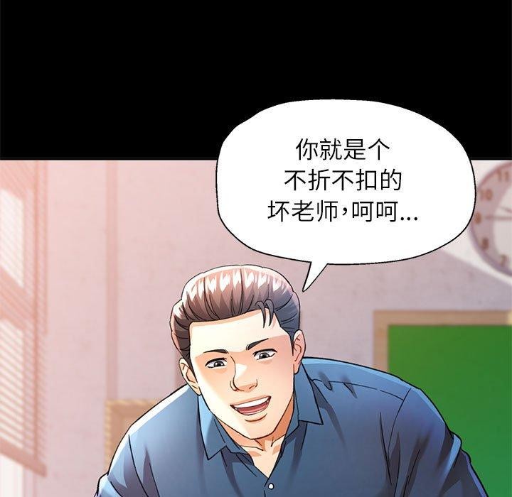 可以爱你吗第52話