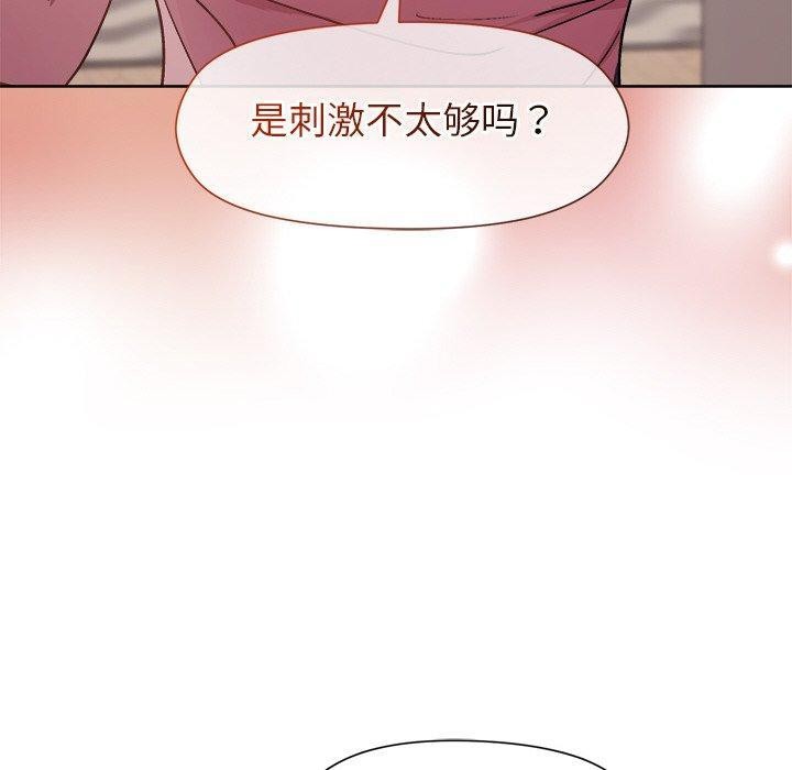 和美女上司玩游戏第51話