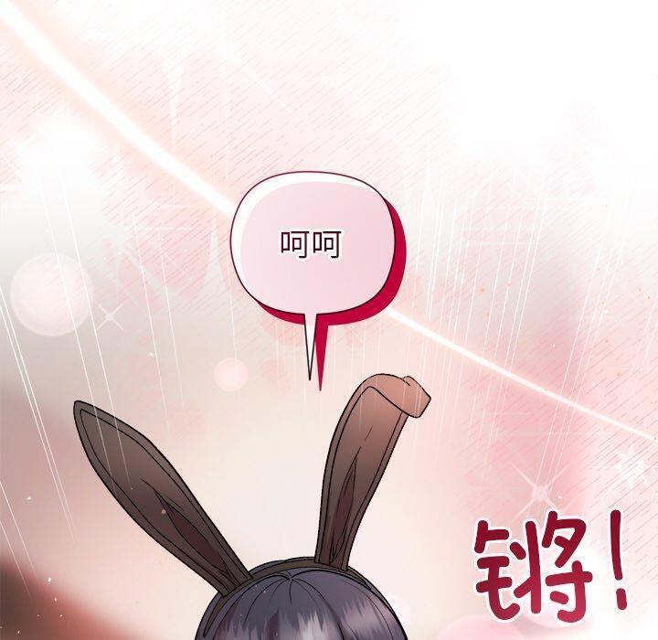 和美女上司玩游戏第51話