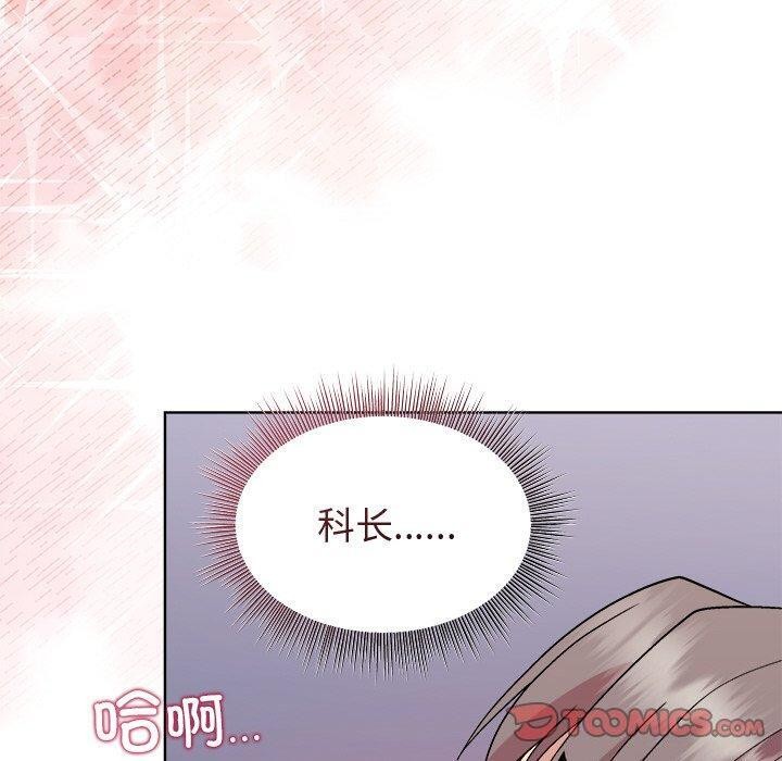 和美女上司玩游戏第51話