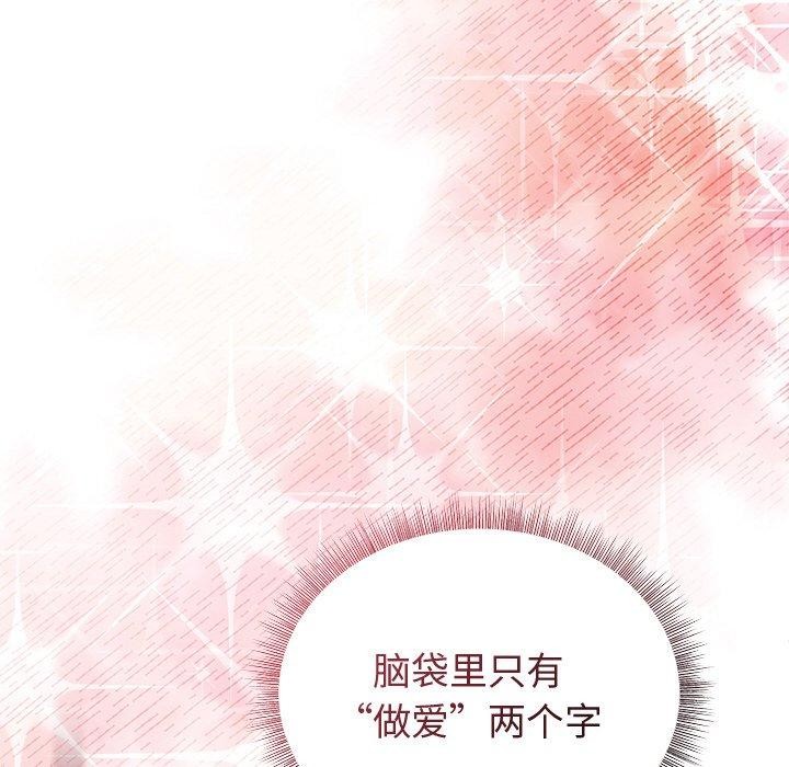 和美女上司玩游戏第51話