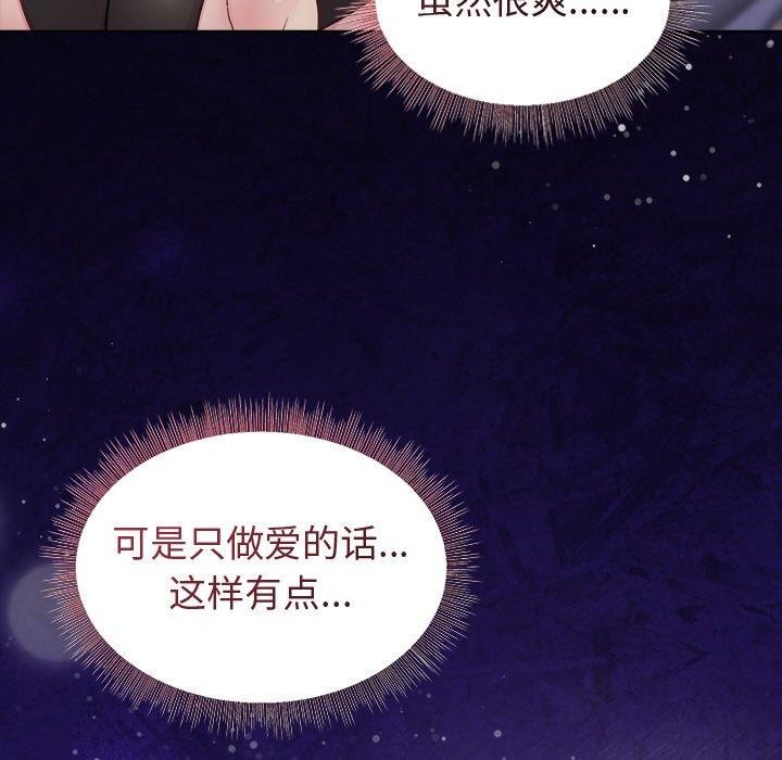 和美女上司玩游戏第51話