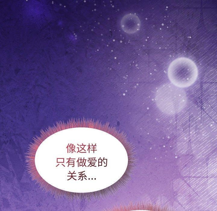 和美女上司玩游戏第51話