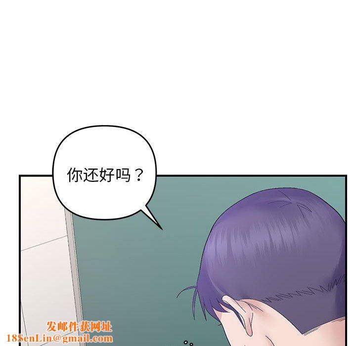 邻居跑路中第41話