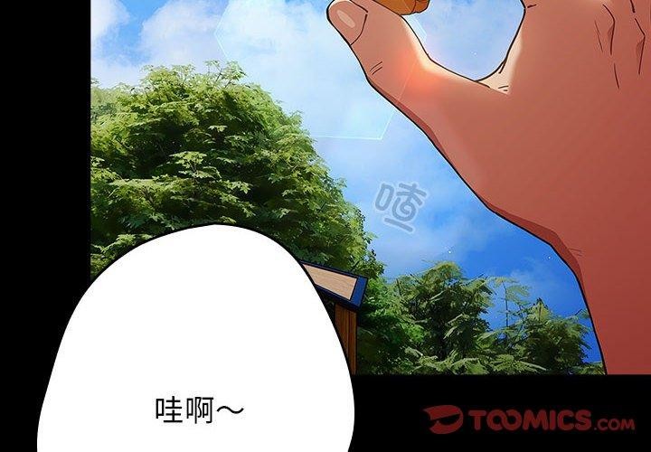 游戏规则我来定第99話