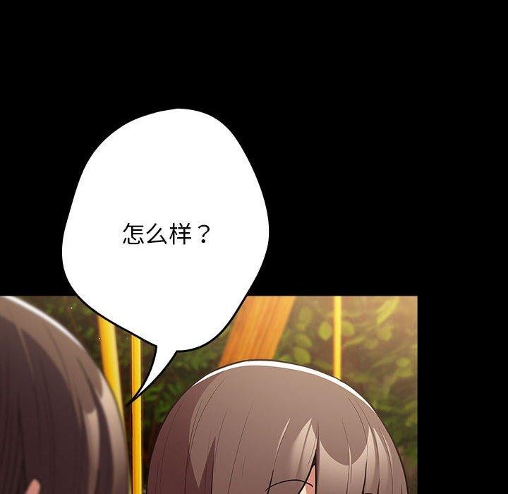 游戏规则我来定第99話