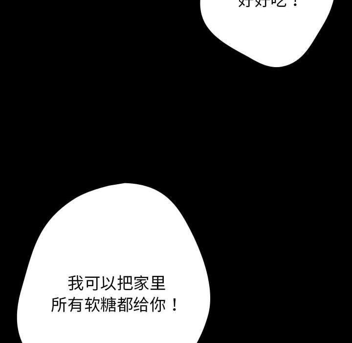 游戏规则我来定第99話