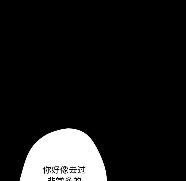 游戏规则我来定第99話