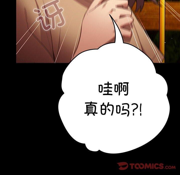 游戏规则我来定第99話