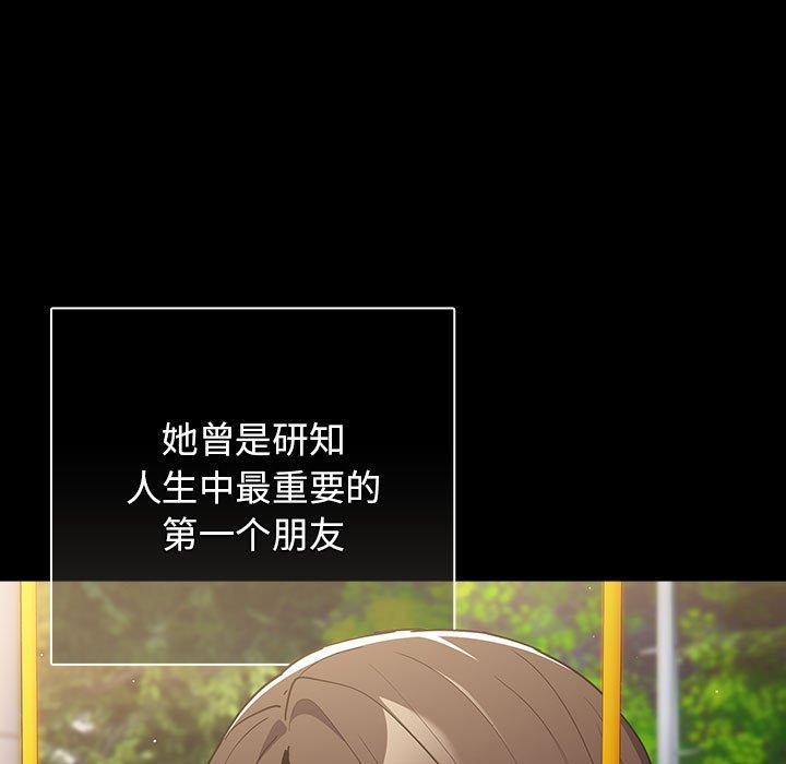 游戏规则我来定第99話