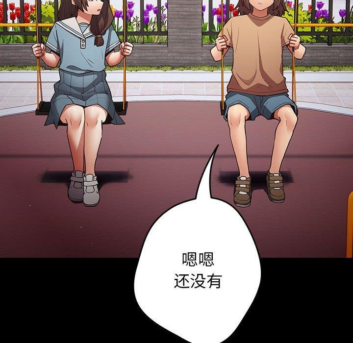 游戏规则我来定第99話