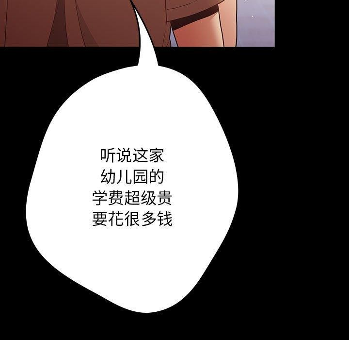 游戏规则我来定第99話