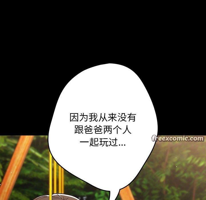 游戏规则我来定第99話