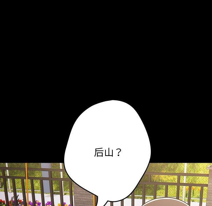 游戏规则我来定第99話