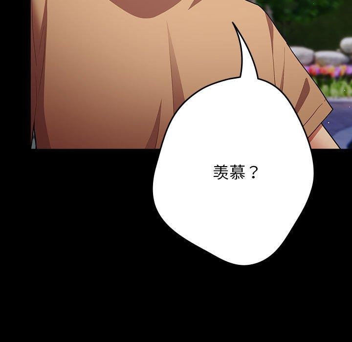 游戏规则我来定第99話