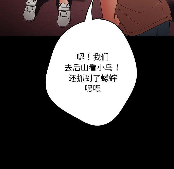 游戏规则我来定第99話