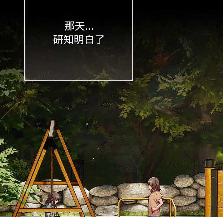 游戏规则我来定第99話