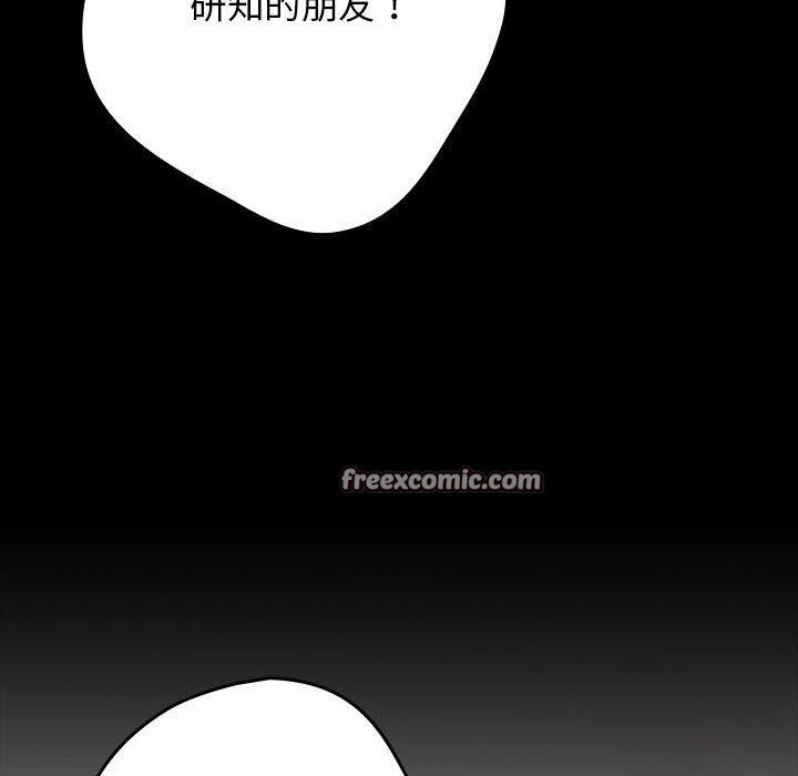 游戏规则我来定第99話