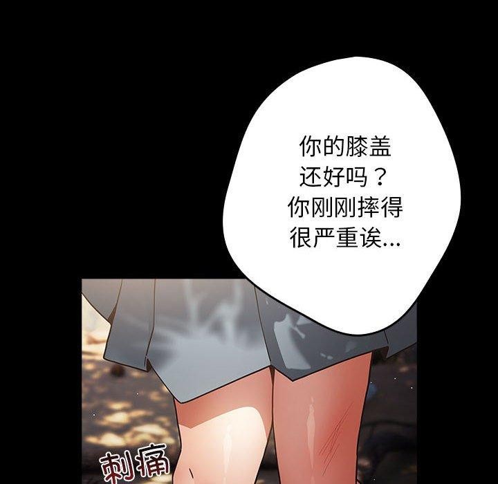 游戏规则我来定第99話