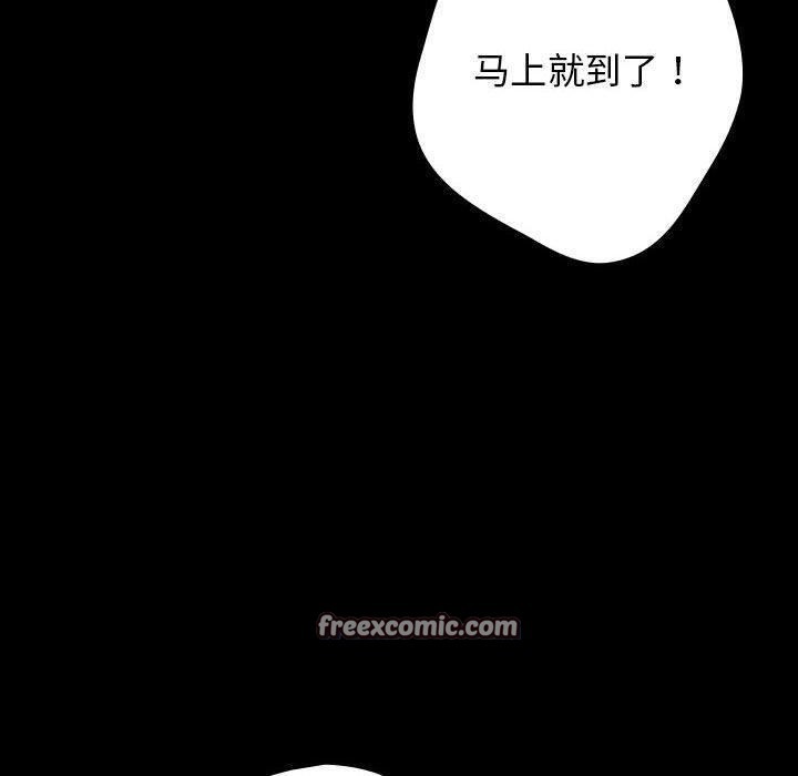 游戏规则我来定第99話