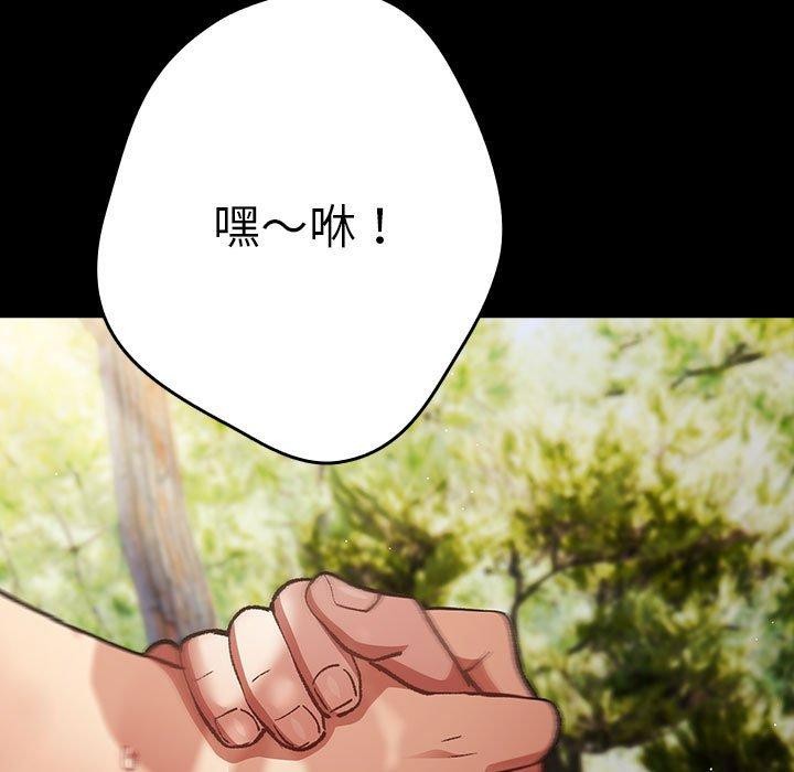 游戏规则我来定第99話