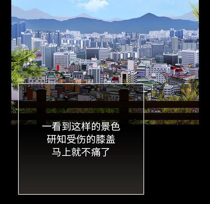 游戏规则我来定第99話