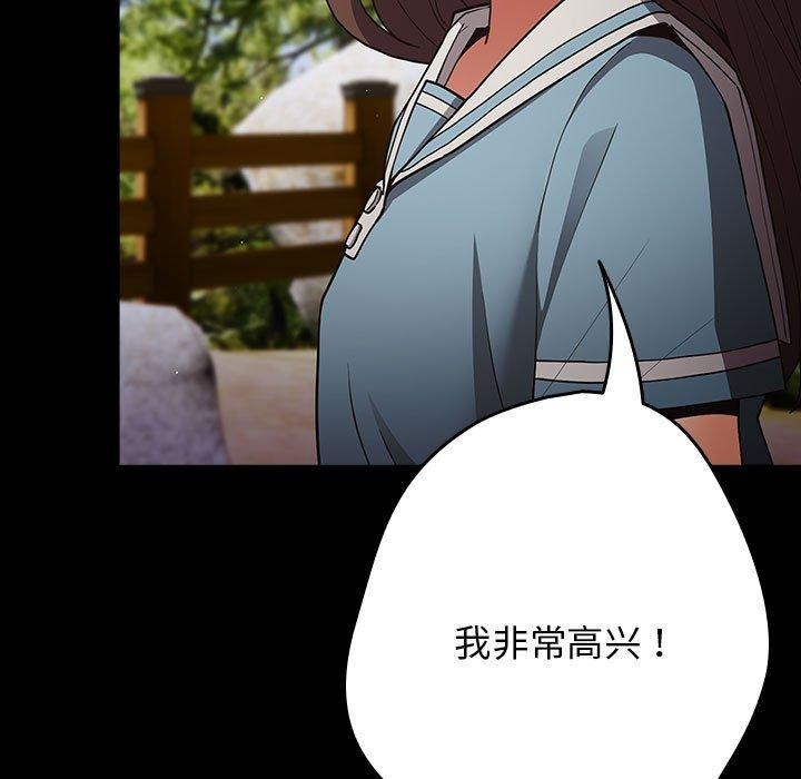 游戏规则我来定第99話