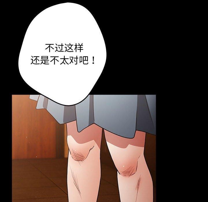 游戏规则我来定第99話