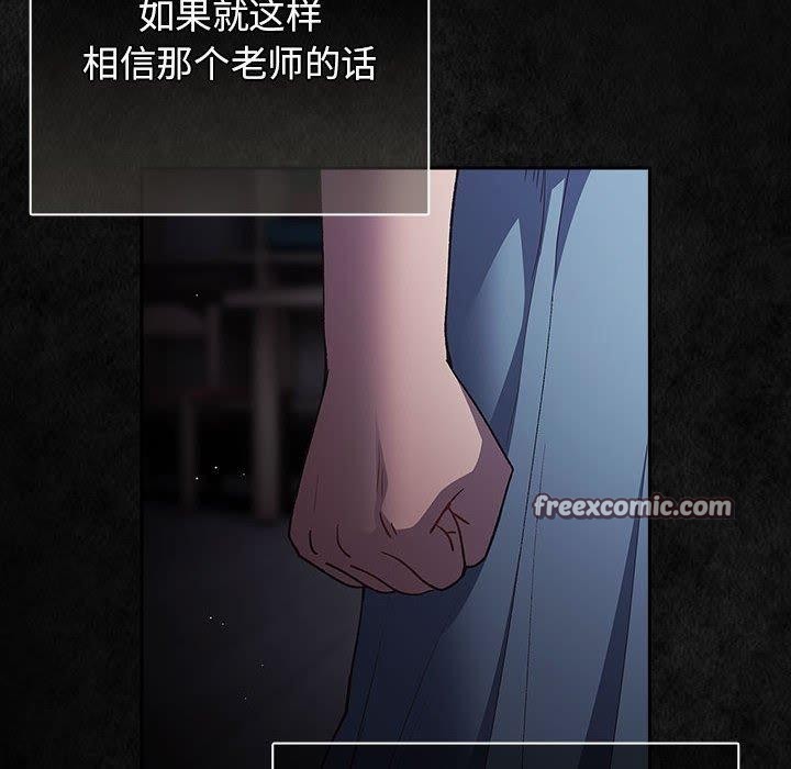 游戏规则我来定第99話