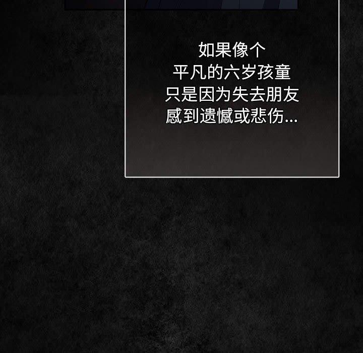 游戏规则我来定第99話