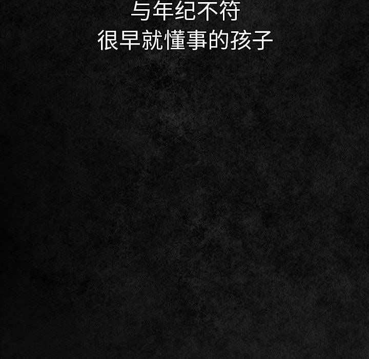 游戏规则我来定第99話