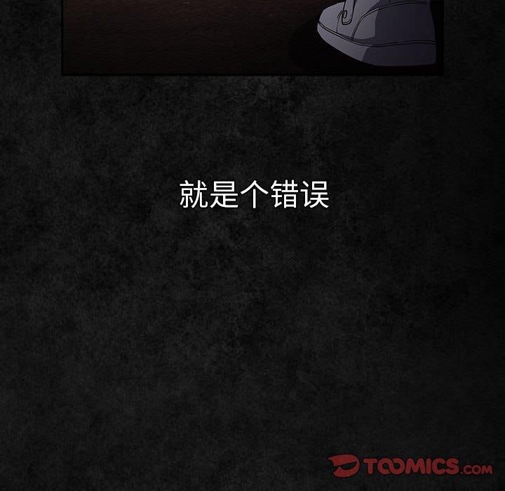 游戏规则我来定第99話