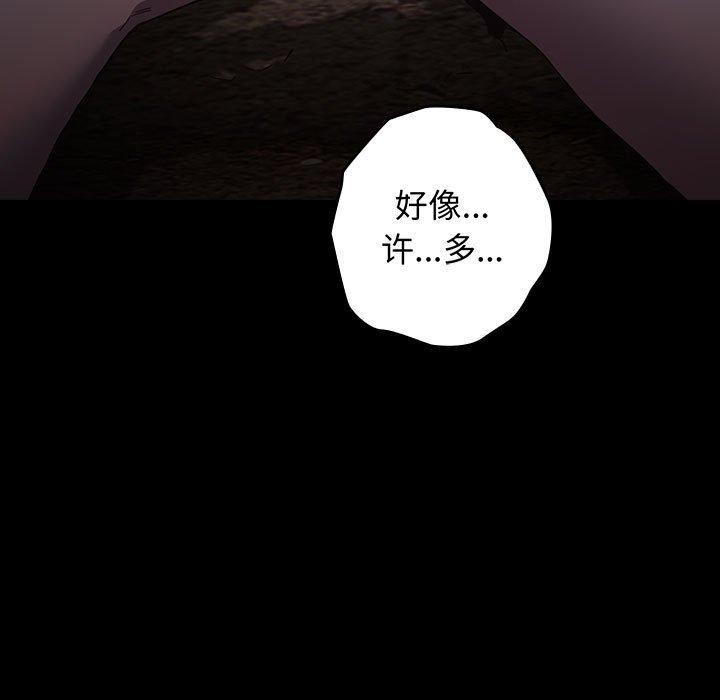 游戏规则我来定第99話