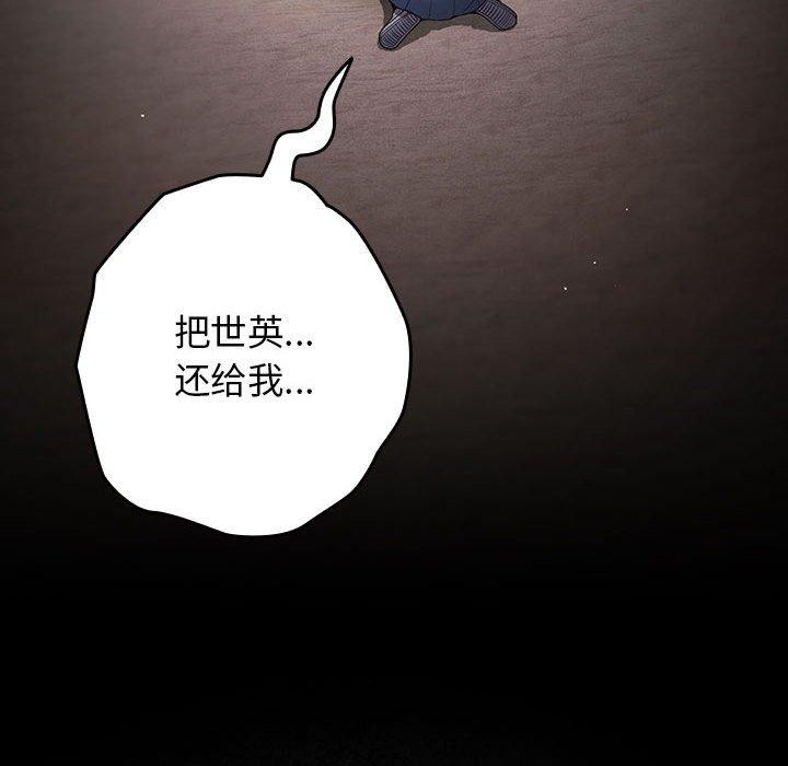 游戏规则我来定第99話