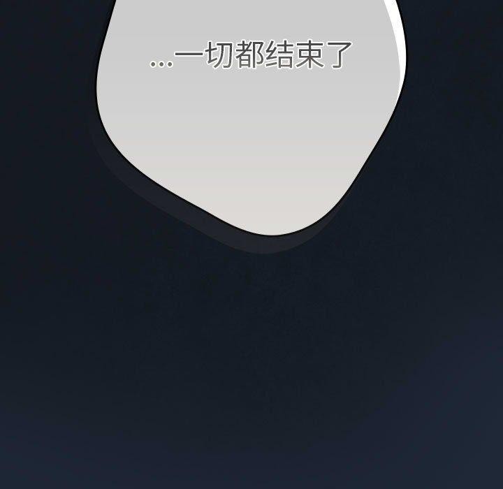 游戏规则我来定第99話