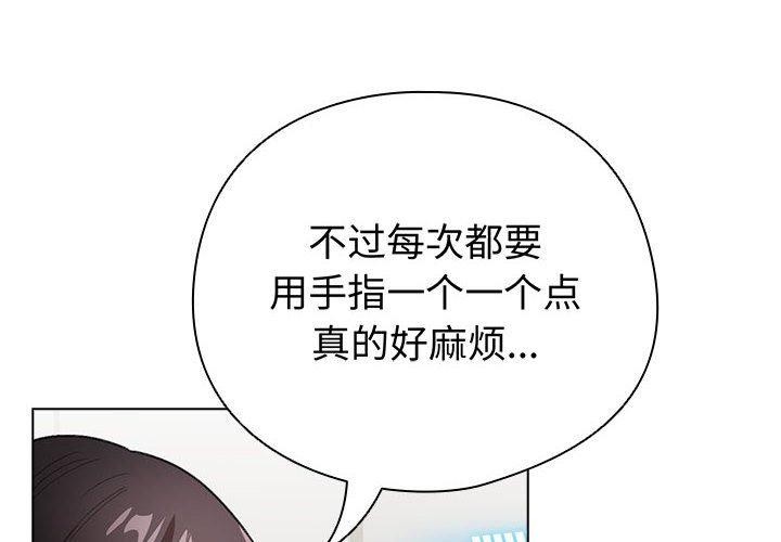 配角的生存任务第13話