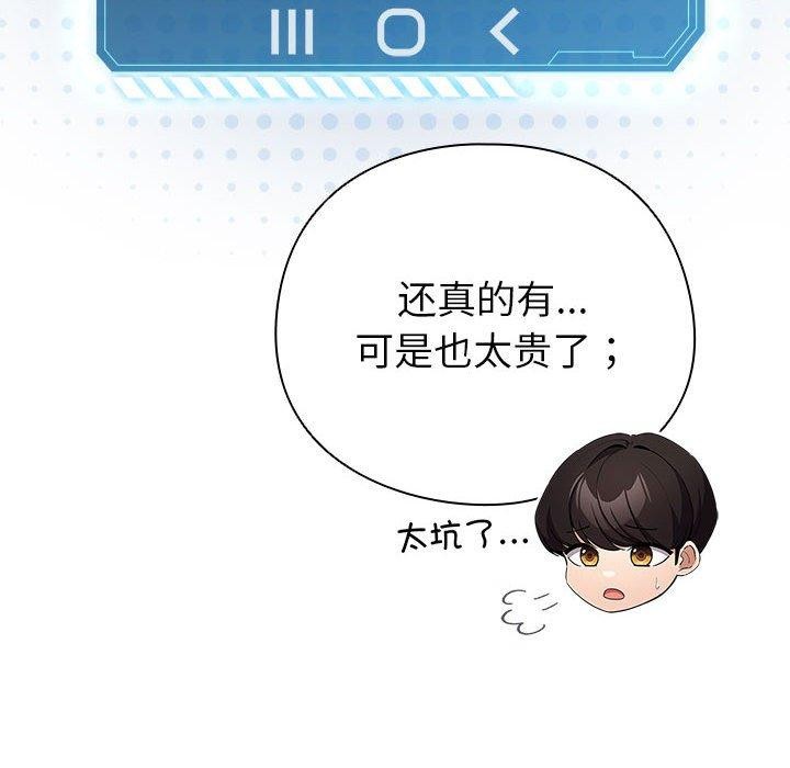 配角的生存任务第13話