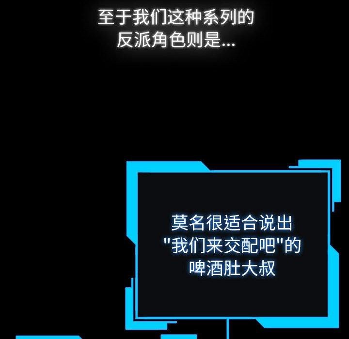 配角的生存任务第13話