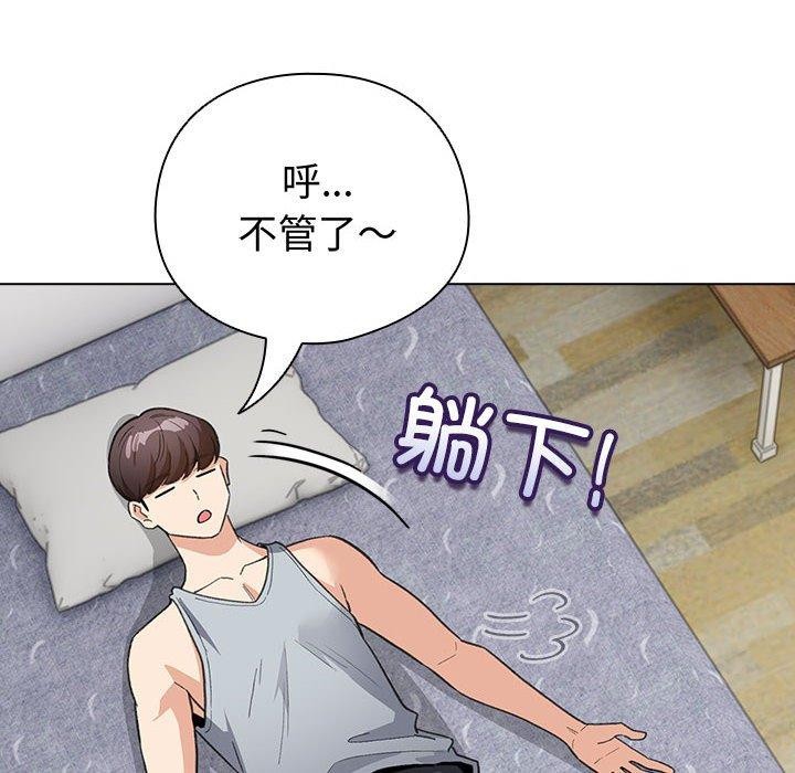 配角的生存任务第13話