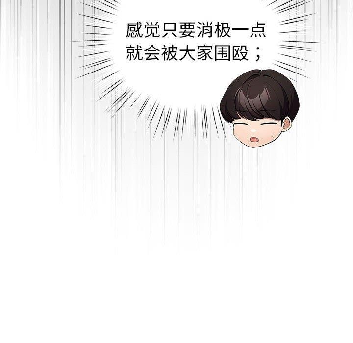 配角的生存任务第13話