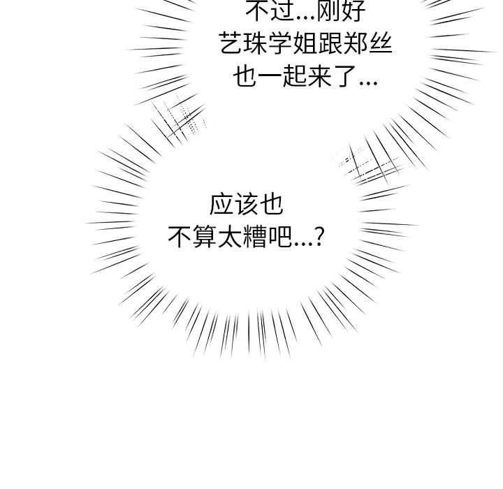 配角的生存任务第13話