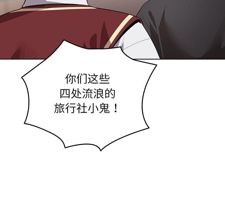 配角的生存任务第13話