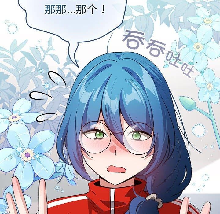 配角的生存任务第13話