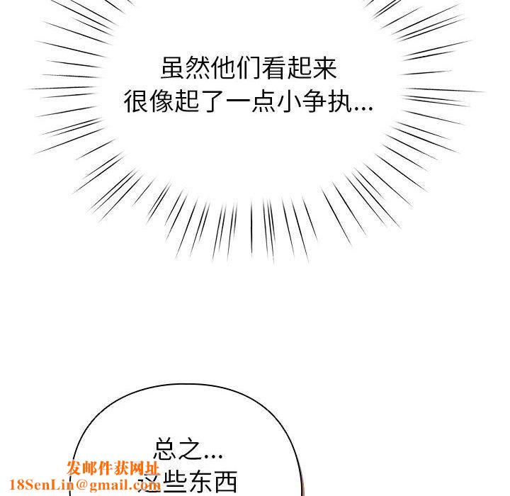 配角的生存任务第13話