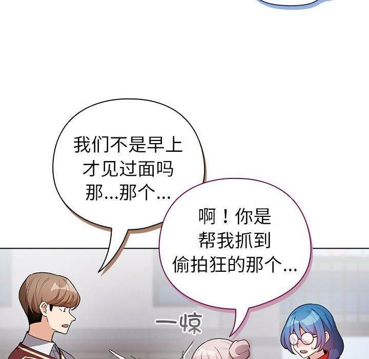 配角的生存任务第13話